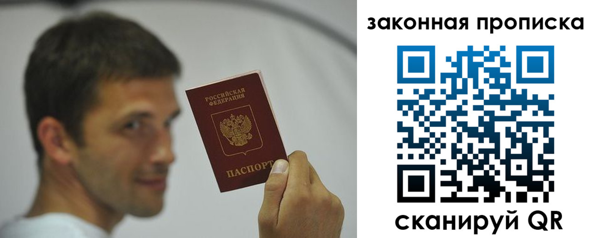прописка регистрация в Саратовской области