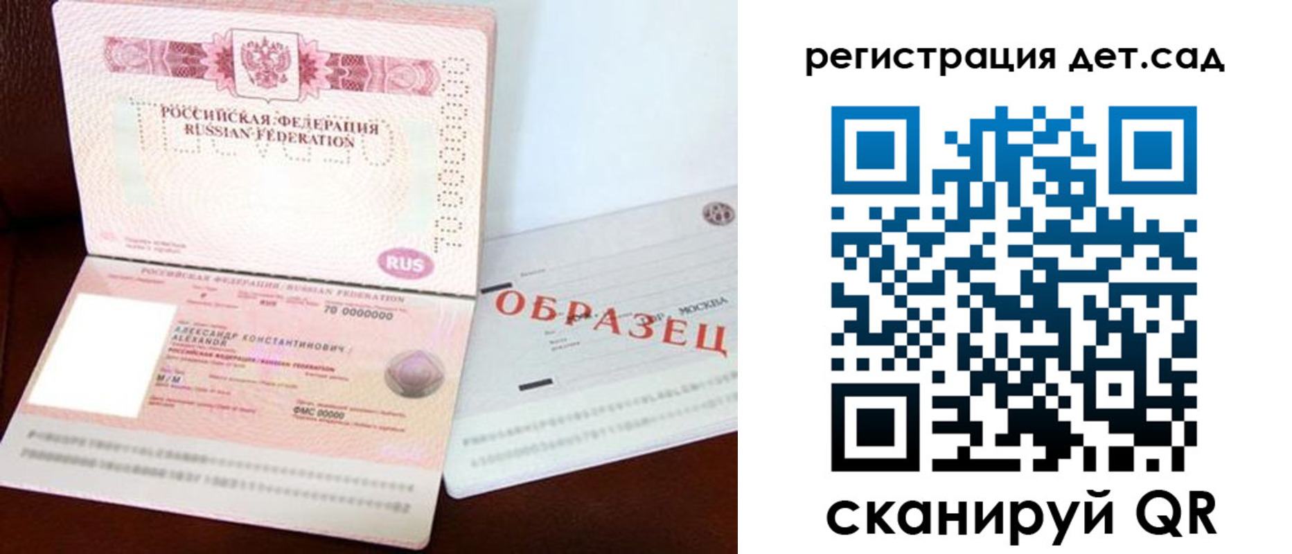 временная регистрация недорого в Саратовской области