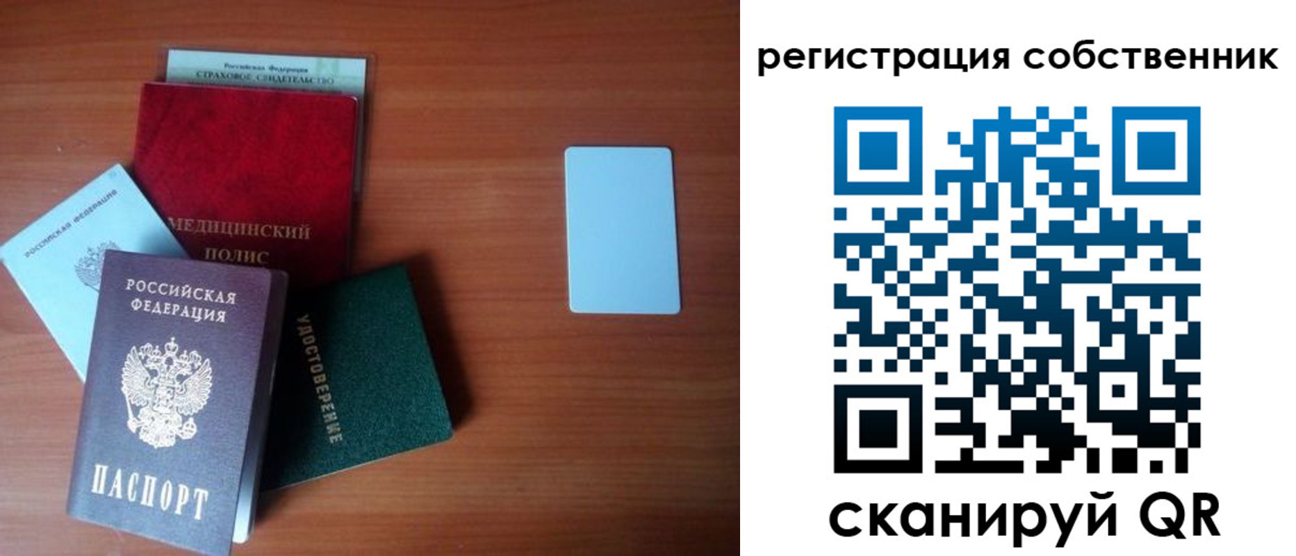 миграционный учет в Саратовской области
