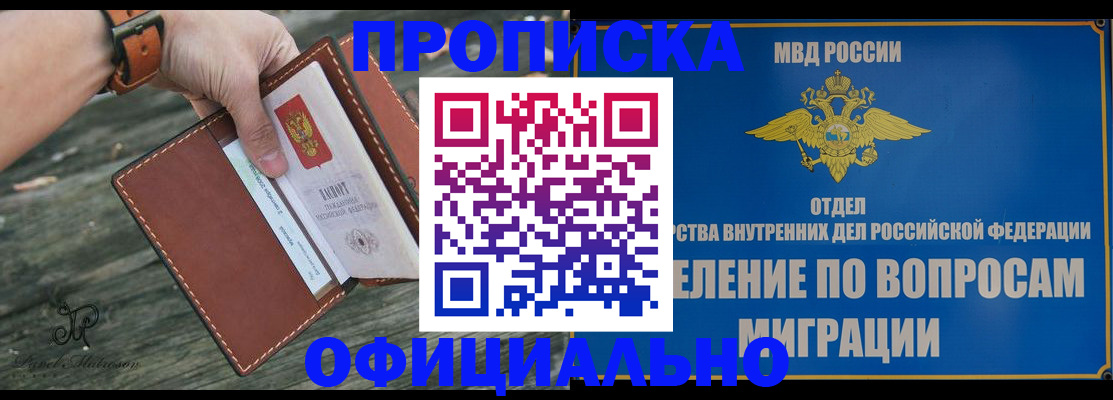 временная регистрация 2025 в Саратовской области