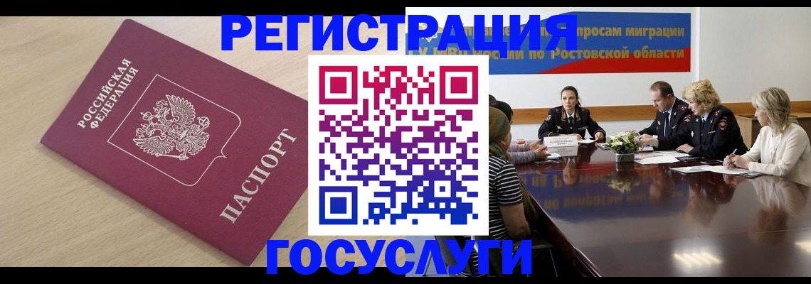 купить прописку в Саратовской области