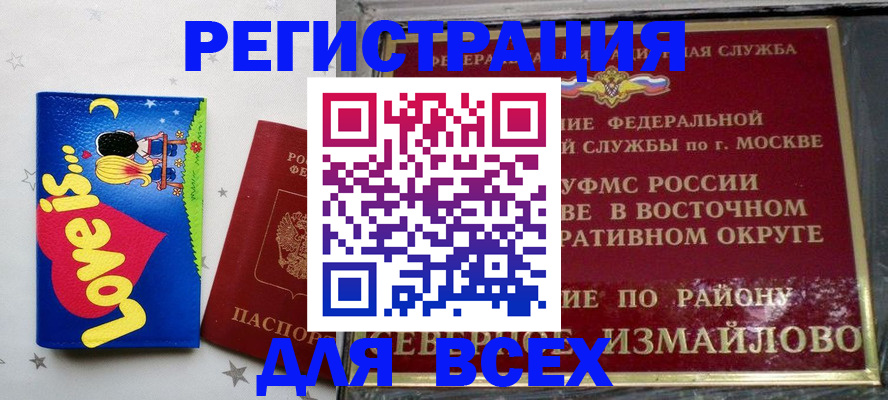 прописка ребенка в Саратовской области
