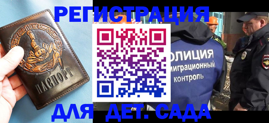 прописка в квартире в Саратовской области