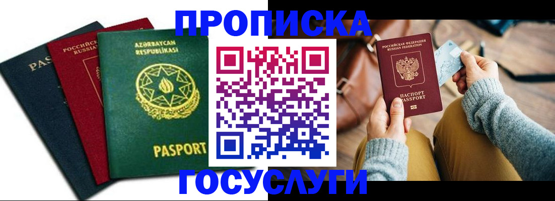 временная регистрация адрес в Саратовской области