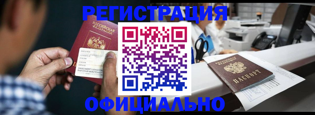 прописка гарантия в Саратовской области