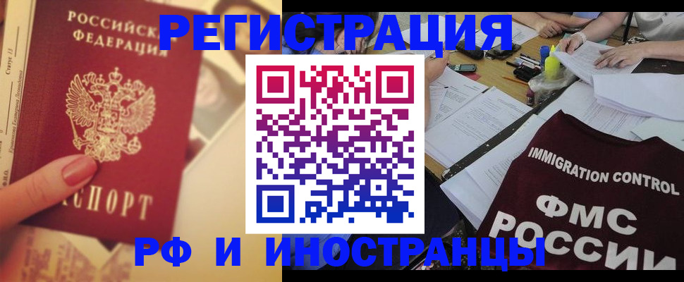 прописка для кредита в Саратовской области