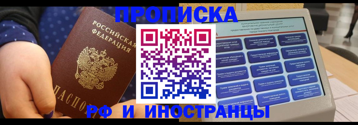 прописка для кредита в Саратовской области