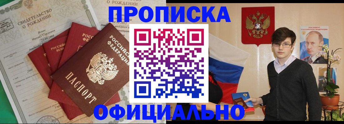 прописка паспорт в Саратовской области